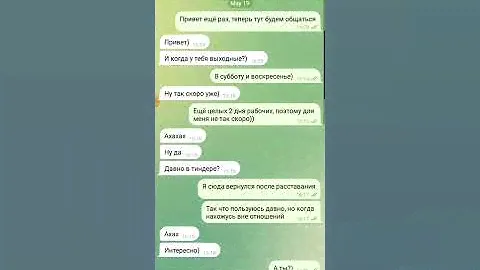 Развод в Тиндере "Пойдём в театр" 2
