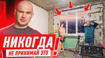 НИКОГДА НЕ ПРИНИМАЙ ТАКИЕ ОКНА! #272