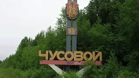 Чусовой, Лысьва, карьер Белый камень