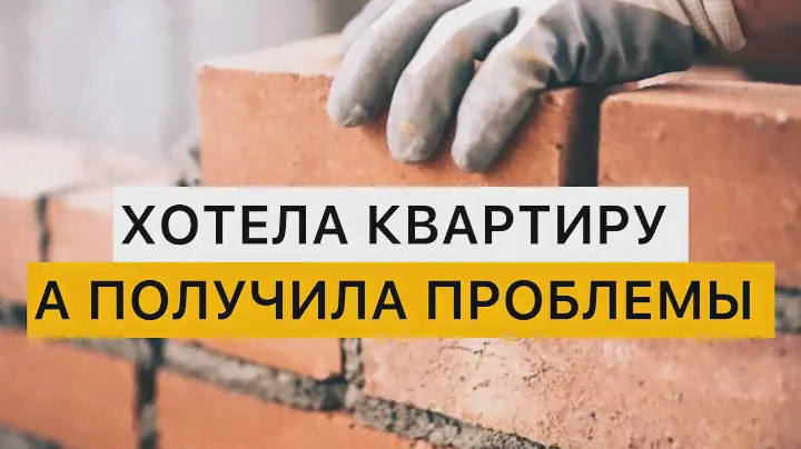 Как не нужно делать, если нет своих денег