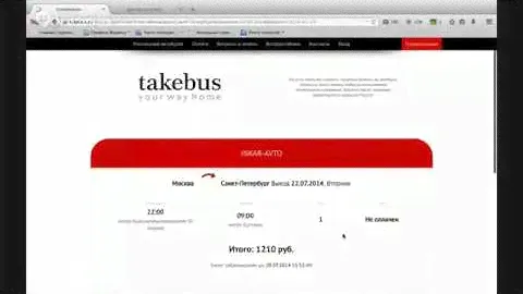купить билет на автобус из Челябинска