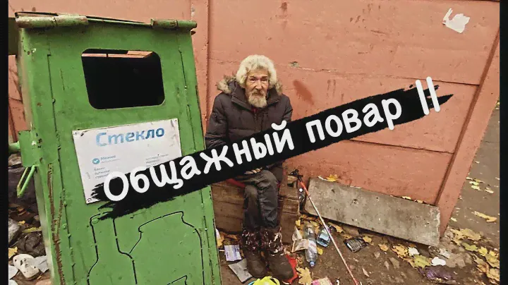 КАФЕ ГАРАЖ...(общажный повар)
