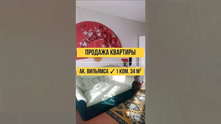 Продажа квартиры в Одессе за 26000 долларов #одесса #купитьквартиру