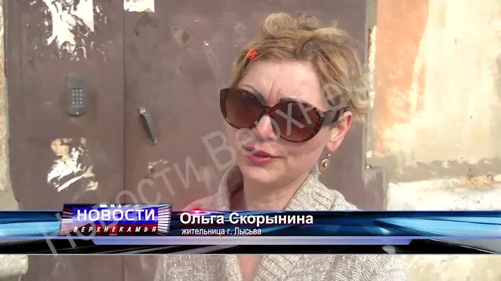 умный город лысьва