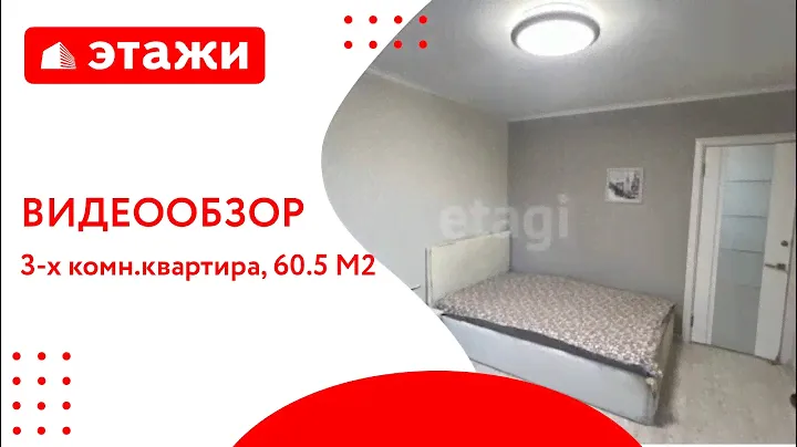 г. Воскресенск, ул. Новлянская, 12а/ 4 500 000 ₽/ #воскресенск  #квартира