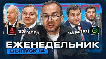 Квартиры 5 млн! Ипотека льготная, семейная! Жалобы ПИК! Мигранты Саларьево Парк! Страна Девелопмент!