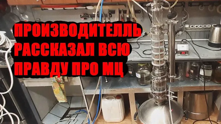 МЦ или ММЦ в чем отличие этих устройств? Красногоровская крепость обьясняет