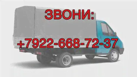 Газель Киров | Грузоперевозки | Заказать