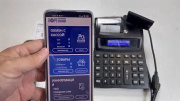Легкая загрузка наименований товаров в онлайн ККМ ПОРТ из Национального каталога товаров и услуг.