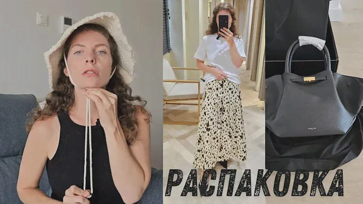 Распаковка байера. ZARA, MASSIMO DUTTI, DEMELLIER, OYSHO