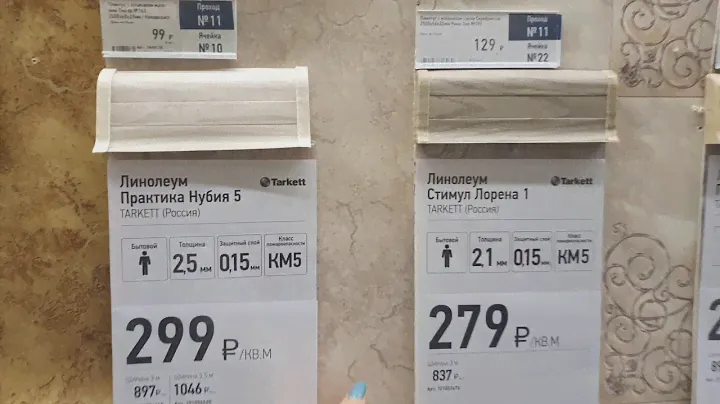 Обзор цен на Линолеум в магазине Бауцентр Краснодар | Напольные покрытия | Товары для ремонта