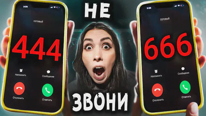 ЗВОНЮ НА ВСЕ ЯПОНСКИЕ НОМЕРА, НА КОТОРЫЕ НЕЛЬЗЯ ЗВОНИТЬ - ПРОКЛЯТАЯ ТЕЛЕФОННАЯ БУДКА - страшилки
