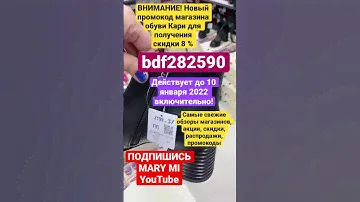 МАГАЗИН ОБУВИ КАРИ 💖 ЯРКИЕ НОВИНКИ 2022! ПРОМОКОД КАРИ! ТРЕНДЫ! ОБЗОР KARI ЯНВАРЬ! АКЦИИ И СКИДКИ