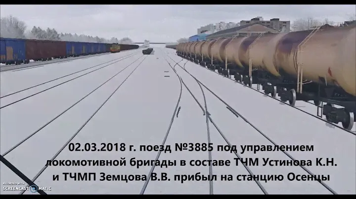 Осенцы проезд 02 03 2018