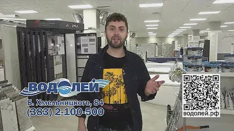 Гипермаркет сантехники «Водолей» открылся в Новосибирске // "Программа ПРО"
