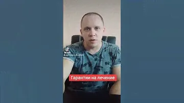 #запой #лечениеалкоголизма #кодированиекраматорск #кодировкакраматорск #эпилепсия #алкоголизм