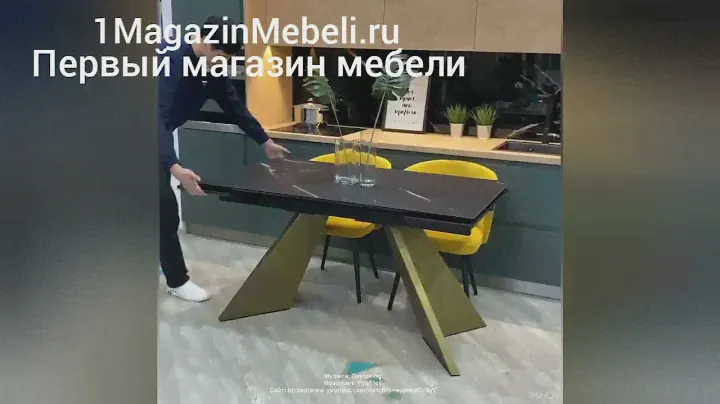 Стол Сицилия - Первый Магазин Мебели