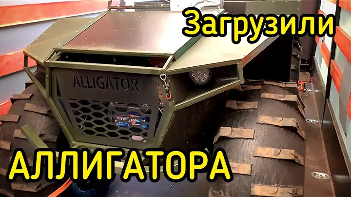 Загрузили АЛЛИГАТОРА / ГАЗЕЛЬ СЛОМАЛАСЬ / Грузоперевозки по России на Газели 6 метров