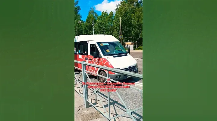 Пермь | Автобусный маршрут 66 | Остановка Ул.Героя Лядова | Надо вам его снять? | #perm #bus #tram