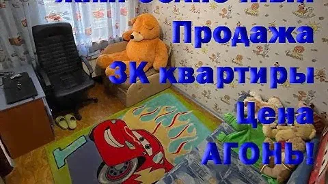 Купить шикарную 3К квартиру в Днепре - это реально! #недвижимость #днепр #дом #квартира