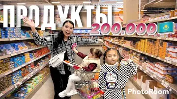 ПРОДУКТЫ за 200.000?!😱😱😱🇰🇿 🍏🍎🍐🍋🍉🍌🍇🍓🫐🍒🥦🥬🌽🥒🫑🍅🥕