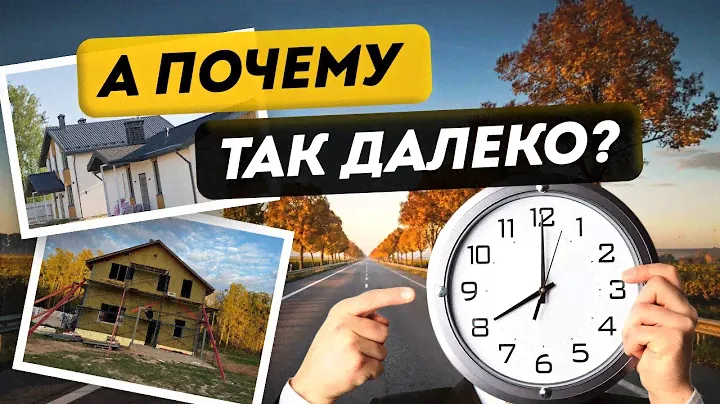 Сколько на самом деле ехать от центра города до дома