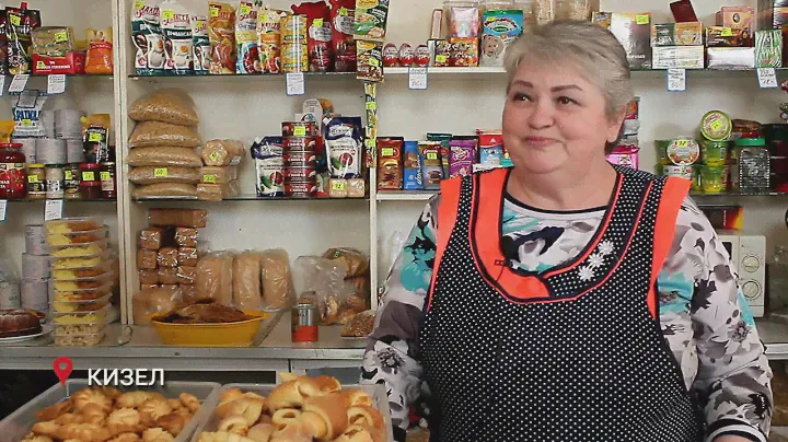В Кизеле уже 69 лет работает кулинария.