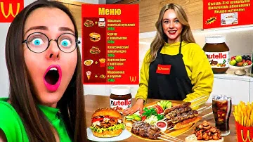 ОТКРЫЛА СВОЙ Собственный Ресторан в Коробке ШМакдоналдс! Кто лучше сделает ресторан дома Челлендж ?!