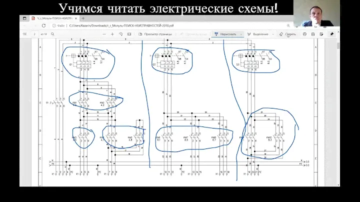 Посмотрев, Вы разберетесь в принципиальных электрических схемах!!!