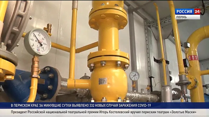 Т плюс. Соглашение с Правительством Пермского края