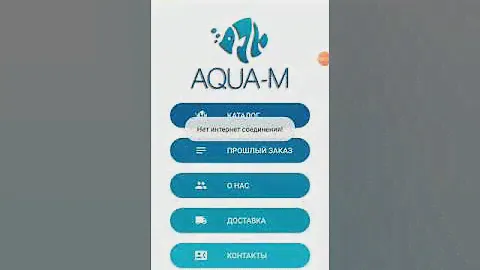 Aqua-M  каталог аквариумных принадлежностей и обитателей.