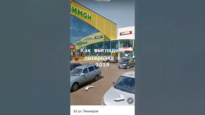 как выглядела пятëрочка в 2019-2013 #лысьва