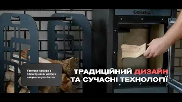 Чавунна піч на дровах Caliskan 301
