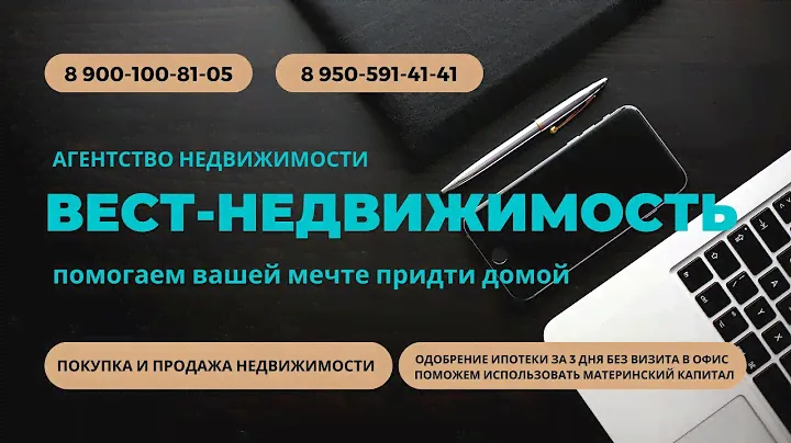3-х комнатный дом, пер. Витебский 14