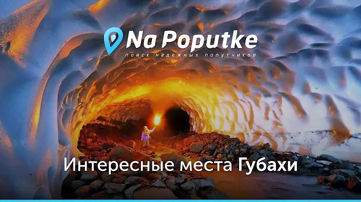 Достопримечательности Кизела. Попутчики из Перми в Кизел.