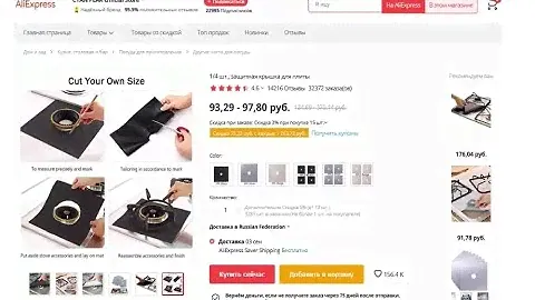 1/4 шт , защитная крышка для плиты