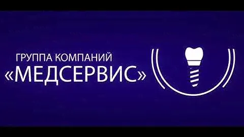 Медсервис