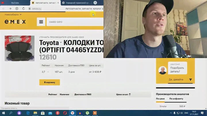 Автозапчасти для иномарок