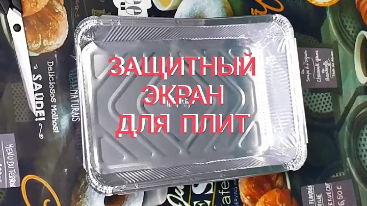 Защитный экран для плиты – это верный помощник каждой хозяйки.  Своими руками.