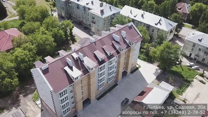 Лысьва, ул. Садовая 30А. Новый элитный дом. Новостройка