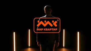 Мир Квартир. Промо 2021