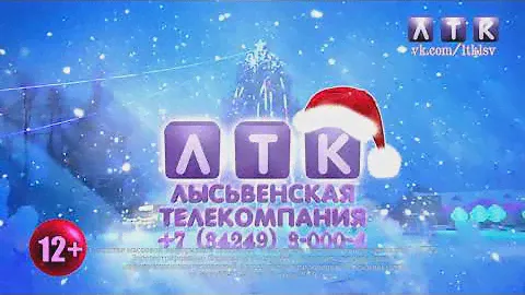 О работе предприятия ООО "Лысьва-теплоэнерго"