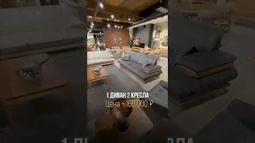Мягкая Мебель Mercedes доставка из Турции / EXPERT MEBEL