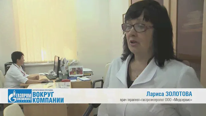 Гастроэнтерология ООО "Медсервис"