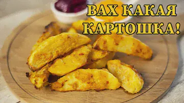 Вот как надо запекать картошку! Запечённая картошка и салат из морковки